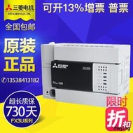 原裝三菱plc控制器 FX3U-32MT/ES-A 16 48 64 80 128MR可編程國產議價
