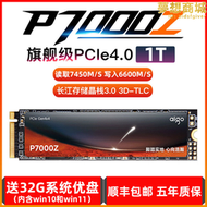p7000z固態1t高速pcie4.0 m.2 ssd桌上型電腦電腦ps5筆記