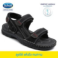 Scholl รองเท้าสกอลล์-ไบโอ เลสเตอร์ Lester รองเท้ารัดส้นผู้ชาย รองเท้าสุขภาพ รองรับอุ้งเท้า สำหรับภาวะเท้าแบน