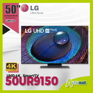 50'' LG UHD 4K 智能電視 - UR91 50UR9150PCK (2023) UR9150