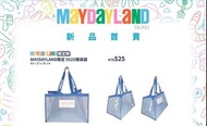Mayday 五月天 5525 Mayday land 限定環保袋