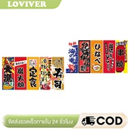 Japanese Hanging Flags Party Bunting Banners Prints for Doorway Izakaya Room Japanese Sushi Bar Home