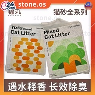 Fukumaru 福丸 Natural Ingredients Tofu Cat Litter Flushable Dust Free  Pet Safe fukumaru 3.6kg 天然成分豆腐猫
