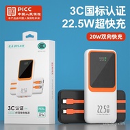 （长续航）尚营3C认证10000毫安充电宝大容量数显 自带线 超级快充移动电源 IXO4