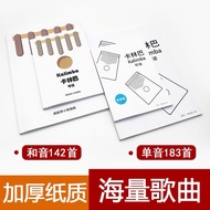 Thumb Piano Sheet Kalimba Kalimba Kalimba Music Sheet Kalimba 17-Tone 21-Tone Beginner Introductory 