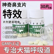 Pussy Cat Nasal Congestion Sneezing Herpes Tears Yellow Coughs Cat Coughs 4.1 Dedicated Nasal Flow C