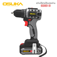 OSUKA OCD801-D1 สว่านไร้สายไร้แปรงถ่าน