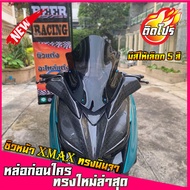 ชิวหน้าXmax สำหรับรถปี18-22 ทรงนินจา  ชิวบังลม Yamaha for Xmax ชิวบังลมหน้า X-max  ชิวแต่งทรงกลาง Xmax2021