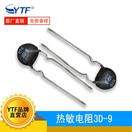 Thermistor NTC 3D-9 MF72Negative Temperature Power Type 3R Diameter9mm Electric water heater uses a 