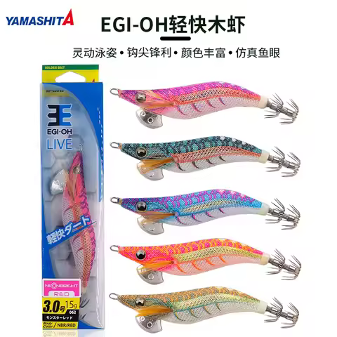 100% Original YAMASHITA EGI-OH LIVE #3.5 21g squid hook Glowing under purple light wood shrimp 9 col