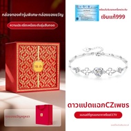 East Beauty | กำไลสี่แฉกโคลเวอร์ 999 เงินสเตอร์ลิง