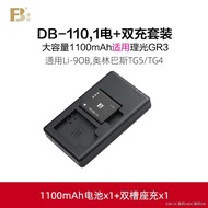 Ricoh DB - 110 battery GR3 GRIII GR3X Olympus TG6/5/4/3 charger LI - 90 b / 92