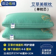艾草護頸椎助睡眠枕頭芯一對睡覺學生宿舍枕芯 男枕頭 成人