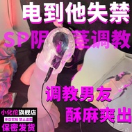 Sensitive Male Electric Shock Massager Penis Training Device Stimulates Puff Puff Puff Puff Sensitiv