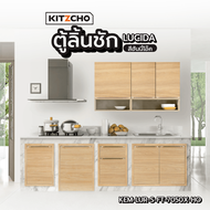 Global House KITZCHO ตู้ลิ้นชัก KEM-LUR-S-D2-6040X-HO สีฮันนี่โอ๊ค รับประกันของเเท้!