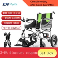 YQ44 Hubang Electric Wheelchair Aluminum Alloy Elderly Walking Wheelchair Lithium Battery High Endurance Brushless Motor