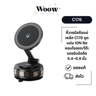 Magnetic Mobile Phone Holder XO Model C176 Strong Suction 10N Attached To The Car/Table Console Supp