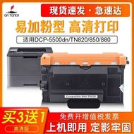 Suitable for Brothers 820 Powder Cartridge DCP-5500dn 850 880 Printer Ink Cartridge HL-L5000d 5100dn