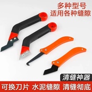 Full Set Grout Knife Tile Grout Chip Knife Floor Tile Cement Grout Hook Grout Wear-Resistant Serrate