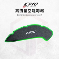 EPIC High Flow Air Filter Sponge Suitable For Sixth Generation Cygur Water Cooling BWS Force2.0 AUGU