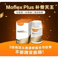 HQ READY STOCK 30s Extra Strength Moflex Plus Knee Pain Supplement 神农氏补骨天王胶囊