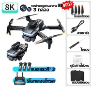 ✨ระยะการใช้งาน 19800 เมตร✨A15 โดรนติดกล้อง 3 กล้อง โดรนบังคับ โดนบังคับ Quadcopter โดรนบังคับใหญ่ โดนบังคับกล้อง โดรนบินระยะไกล โดรนบังคับไกล โดน โดรน Drone โดรนบังคับติดกล้อง เครื่องบินโดรน โดรนควบคุมระยะไกล โดรนสี่ใบพัดพับได้ โดรนทางอากาศกล้อง