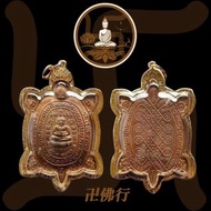 龍婆柳2537“ 齋素 ” 招財龜