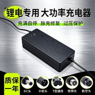Manufacturer Supply 48V2A54.6 V58.4 V58.8 V3A Electric Scooter Unicycle Lithium Battery Charger
