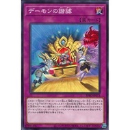 Burst Protocol  BPRO-JP073"Archfiend's Jest"