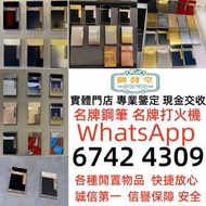 實體店經營，安全可靠，專業鑒定  Dupont都彭打火機 S.T.Dupont都彭打火機 Dunhill登喜路打火機 cartier卡地亞打火機 等等各種打火機