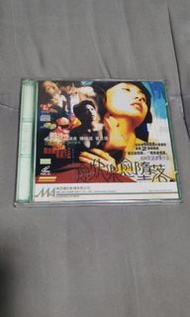 電影 愈快樂愈墮落 VCD