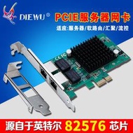 576雙口英特爾1000M網卡桌機2口I350 Intel軟路由ROS匯聚伺服器PCI-eX1網卡有線pcie伺服器網卡