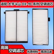 Doosan Daewoo DX75-9C/130/150/215/205/220/225/260-9C Air Conditioning Filter