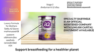 a2 Platinum® Premium infant formula สูตร 2 สำหรับ 6-12 เดือน นมผงนำเข้าจากนิวซีแลนด์ A2M