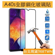 Single Piece Retail SAMSUNG A40s Full Glue Full Version Tempered Glass Sticker Tempered Glass Film S