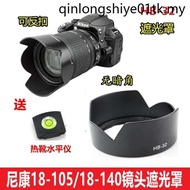 Suitable for Nikon D7000D7100D7200 D5300 Camera 18-105 18-140 Lens Hood 67mm