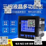 120*120型三相智能電力監測儀YTJ-1B多功能復費率電力儀諧波