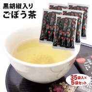 【ごぼう茶】【ごぼう お茶】【ごぼう茶 粉末】＼手軽な朝食の一杯に♪／黒胡椒入りごぼう茶 35袋入 黒胡椒 黒こしょう ブラックペッパー ごぼう茶 ゴボウ茶 インスタント茶 調味料 買い回り ポイント