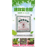 Nitrogen, phosphorus and potassium compound fertilizer universal fertilizer flower fertilizer npk15-15-15 氮磷钾三元复合肥