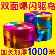 Bird Repellent Bird Repellent Flashing Ribbon Bird Repellent Bird Repellent Repellent Repellent Flas