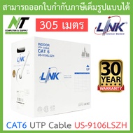 LINK สายแลน CAT6 (ภายในอาคาร) ยาว 305เมตร รุ่น US-9106LSZH รุ่นใหม่มาแทน US-9106 [ กรุณาสั่งครั้งละ
