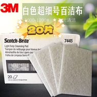 20pc3m 7445 Scouring Pad White Pad Scouring Pad White Scouring Pad Hand-Grinding Polishing/可乐