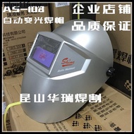 XA-1004 Automatic Dimming Welding Mask Light SHADE3/11 Automatic Dimming Welder Lens SHADE3 shine