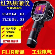 【嚴選高品質】菲利爾E8 FLIR E8XT熱像儀 E5XT/E4/E6XT原裝菲利爾測溫儀熱像儀