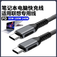 Suitable for Lenovo ThinkPad Laptop 65W Charging Cable Thinkbook 14 15 Dual TYPE-C Data Cable Flash 