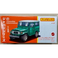 MBX Matchbox TOYOTA LAND CRUISER FJ40 Green Japan Series Pickup Truck SUV 70 th 1/64 Diecast Car Hot