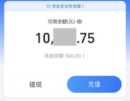 無手續費代充大陸支付寶