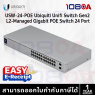 Ubiquiti UniFi Switch USW‑24‑POE (Gen 2) L2 (24)G PoE (8x1G 16xPOE+ 2xSFP) 95W ประกันศูนย์ 1 ปี