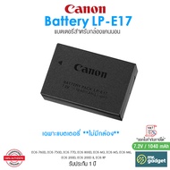 Canon Battery Pack LP-E17 ของแท้ สำหรับกล้อง EOS 760D EOS 750D 77D 800D M3 M5 M6 200D EOSRP