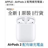 100% new with Invoice APPLE - AirPods 2 配有線充電盒 #HK行貨